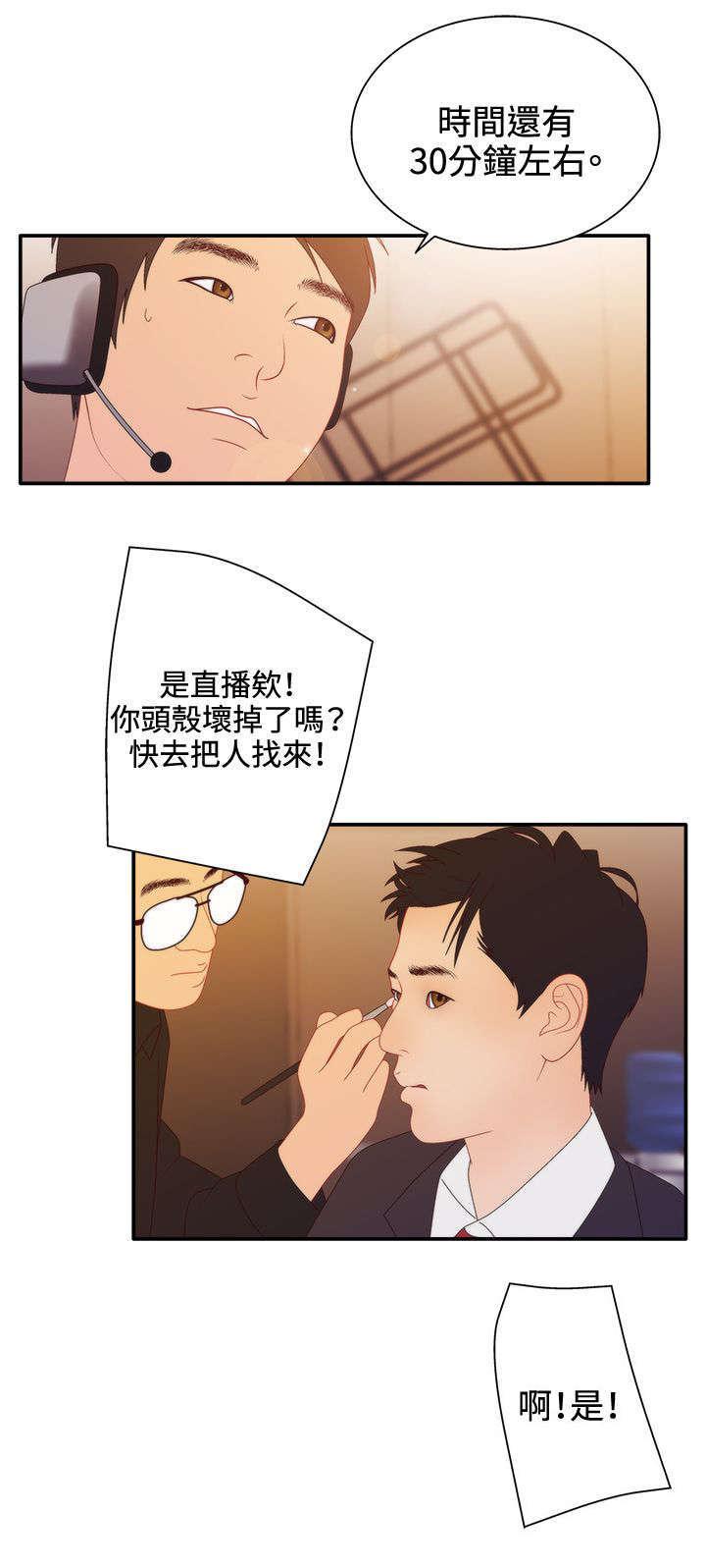 哔咔漫画app下载韩漫全集-第29话无删减无遮挡章节图片 