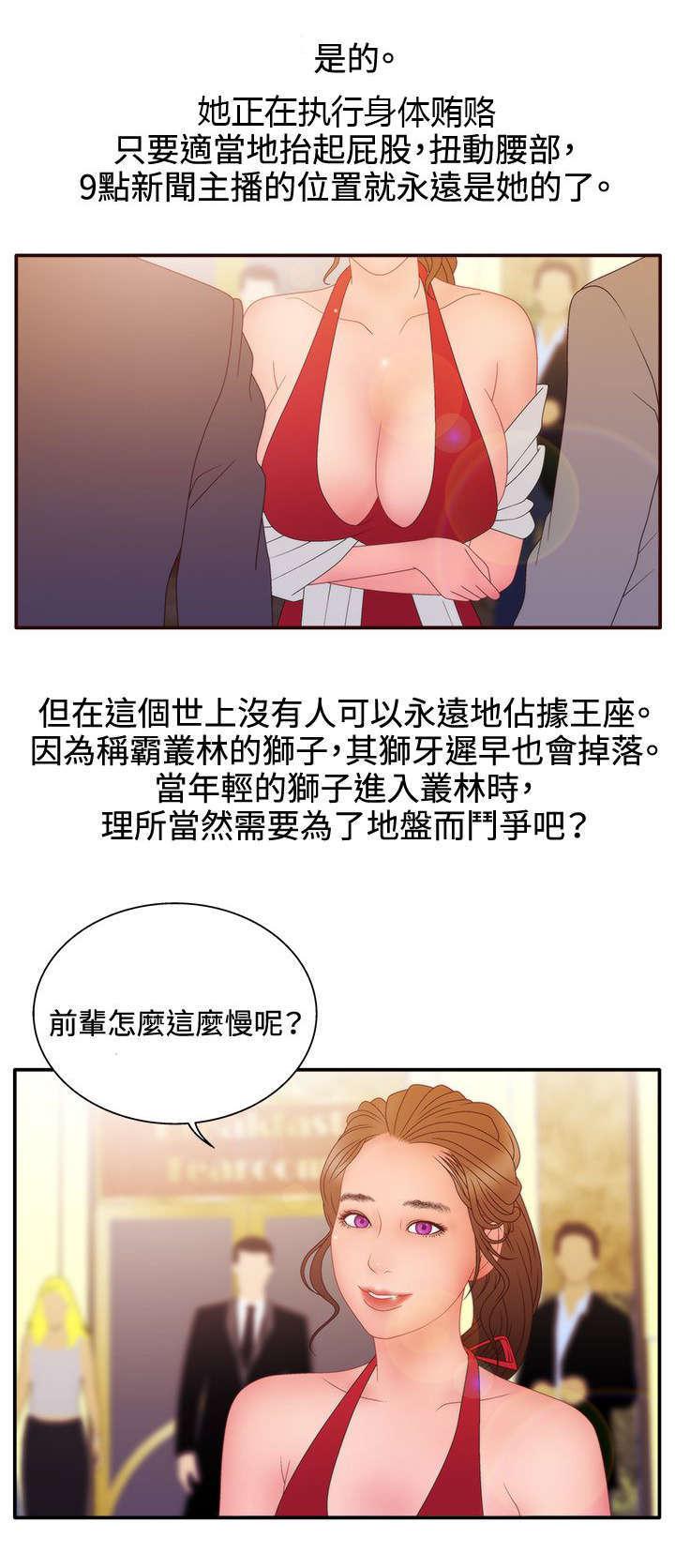 哔咔漫画app下载韩漫全集-第30话无删减无遮挡章节图片 
