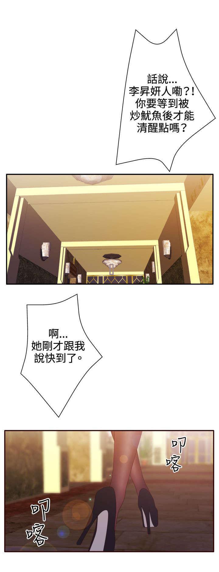 哔咔漫画app下载韩漫全集-第30话无删减无遮挡章节图片 