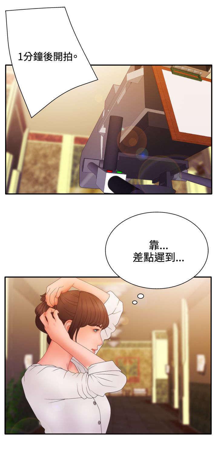 哔咔漫画app下载韩漫全集-第30话无删减无遮挡章节图片 