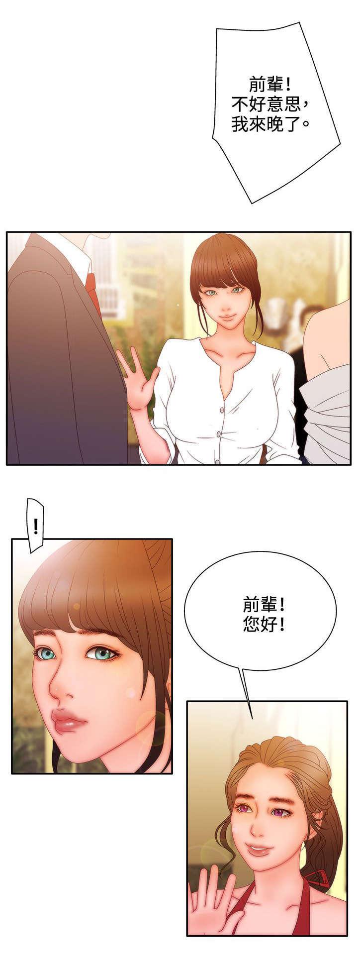 哔咔漫画app下载韩漫全集-第30话无删减无遮挡章节图片 