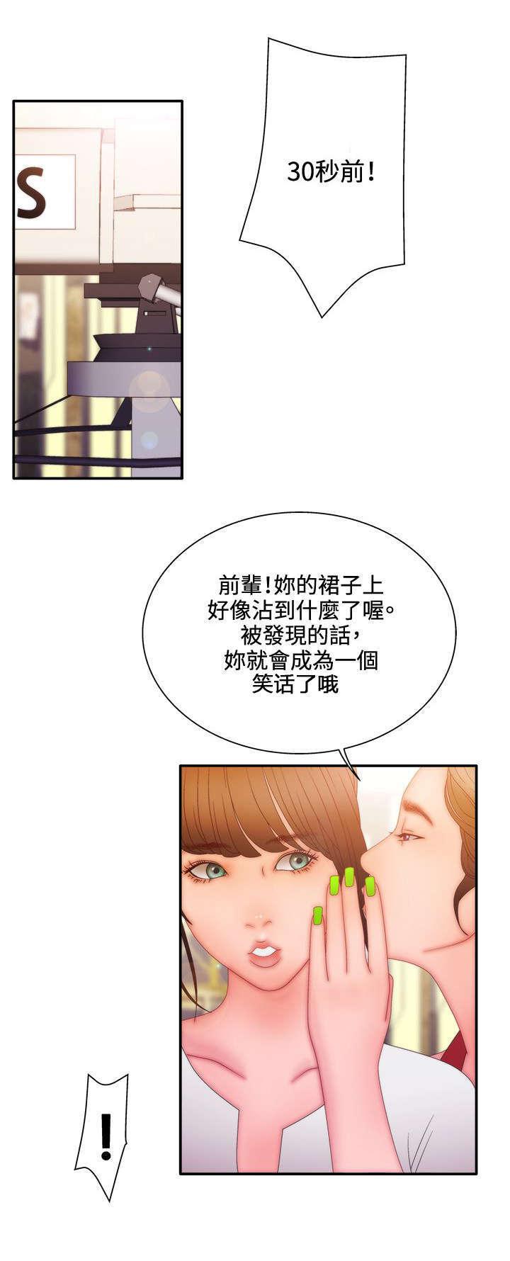 哔咔漫画app下载韩漫全集-第30话无删减无遮挡章节图片 