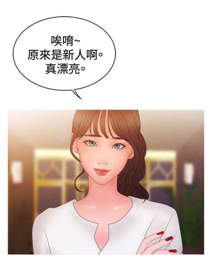 哔咔漫画app下载韩漫全集-第30话无删减无遮挡章节图片 