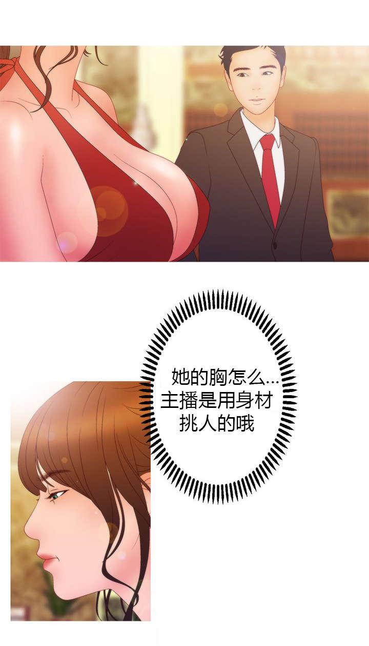 哔咔漫画app下载韩漫全集-第30话无删减无遮挡章节图片 