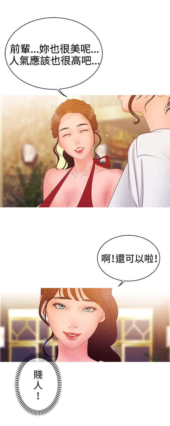 哔咔漫画app下载韩漫全集-第30话无删减无遮挡章节图片 