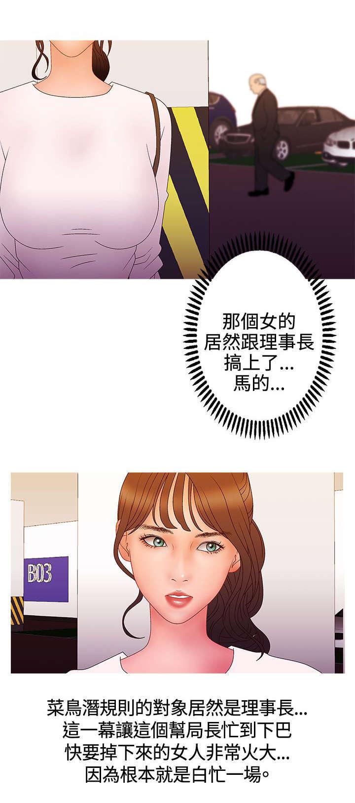 哔咔漫画app下载韩漫全集-第32话无删减无遮挡章节图片 
