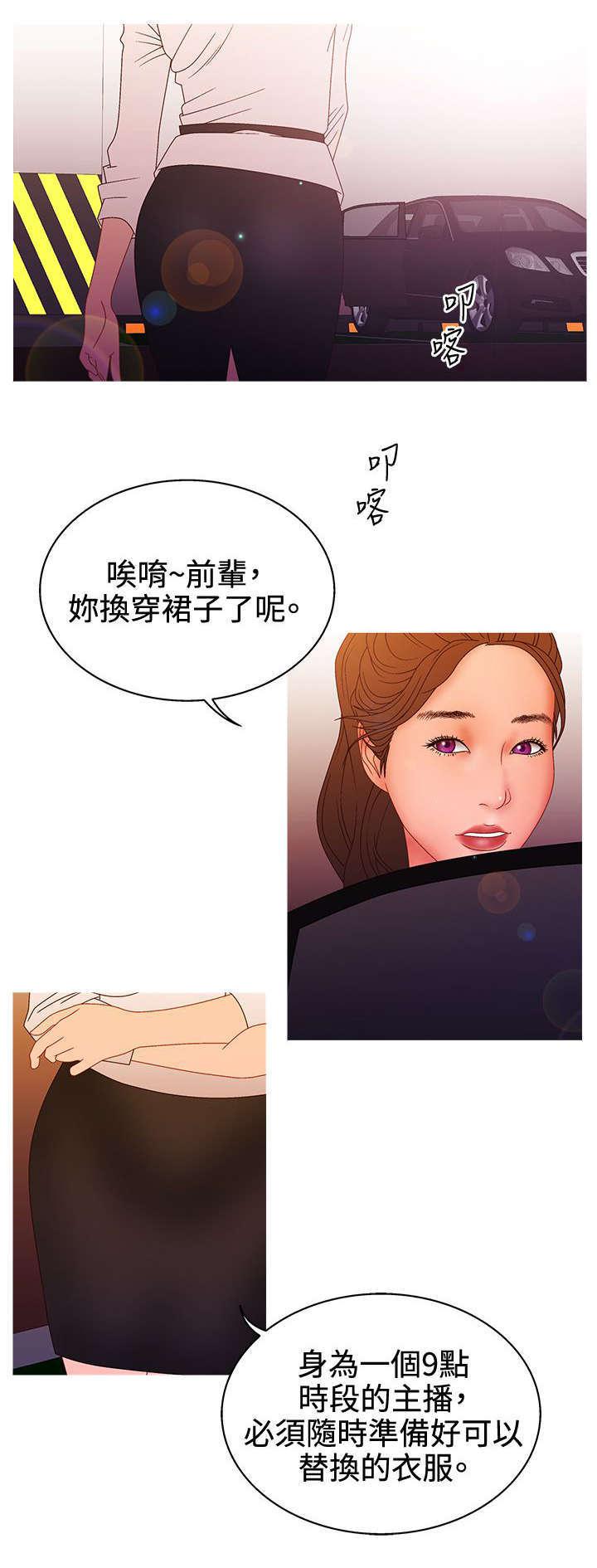 哔咔漫画app下载韩漫全集-第32话无删减无遮挡章节图片 