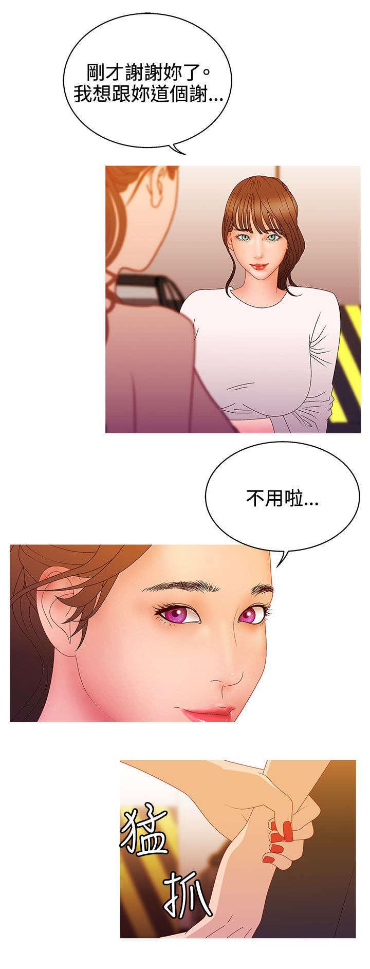 哔咔漫画app下载韩漫全集-第32话无删减无遮挡章节图片 