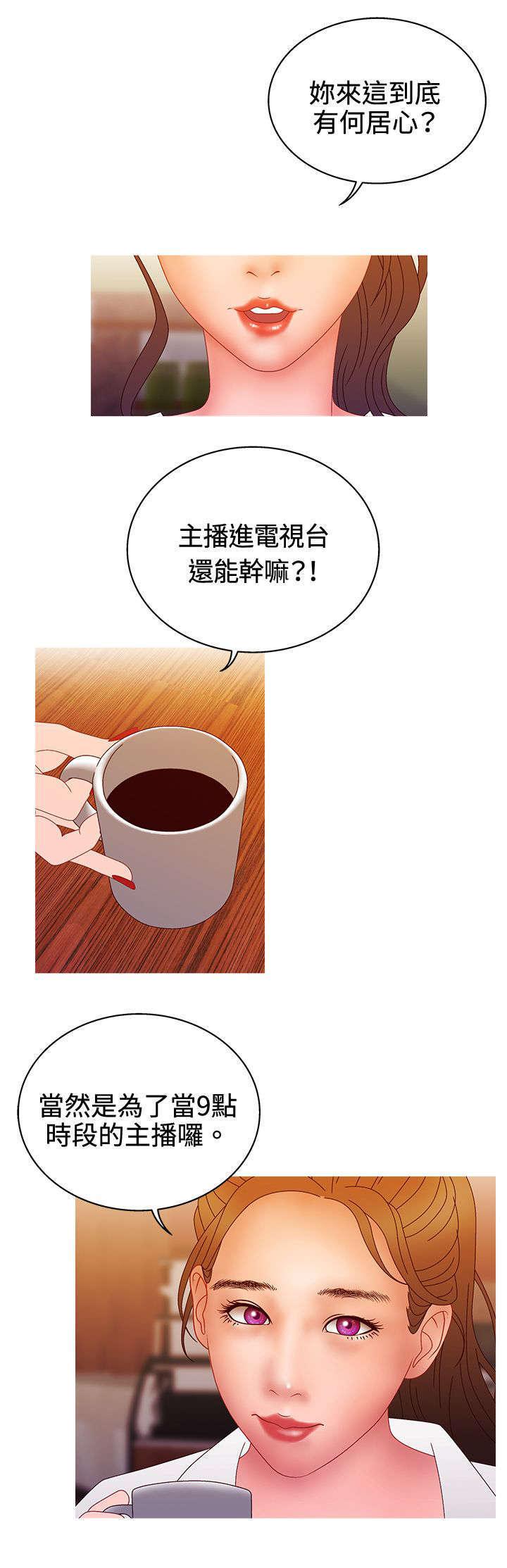 哔咔漫画app下载韩漫全集-第32话无删减无遮挡章节图片 