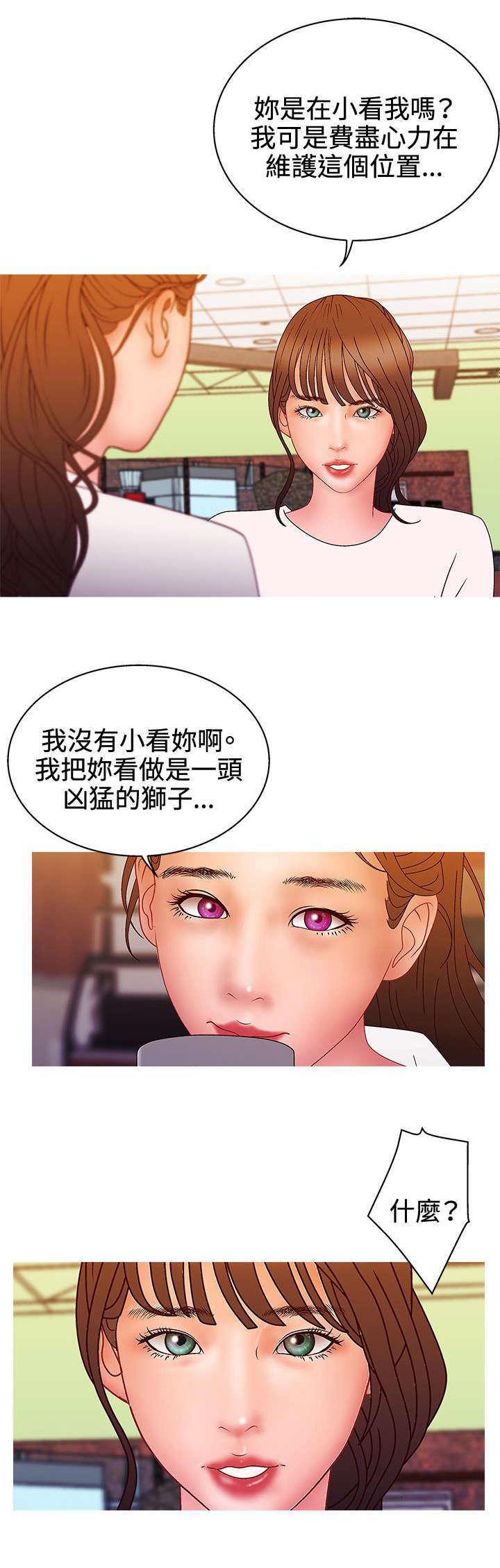 哔咔漫画app下载韩漫全集-第32话无删减无遮挡章节图片 