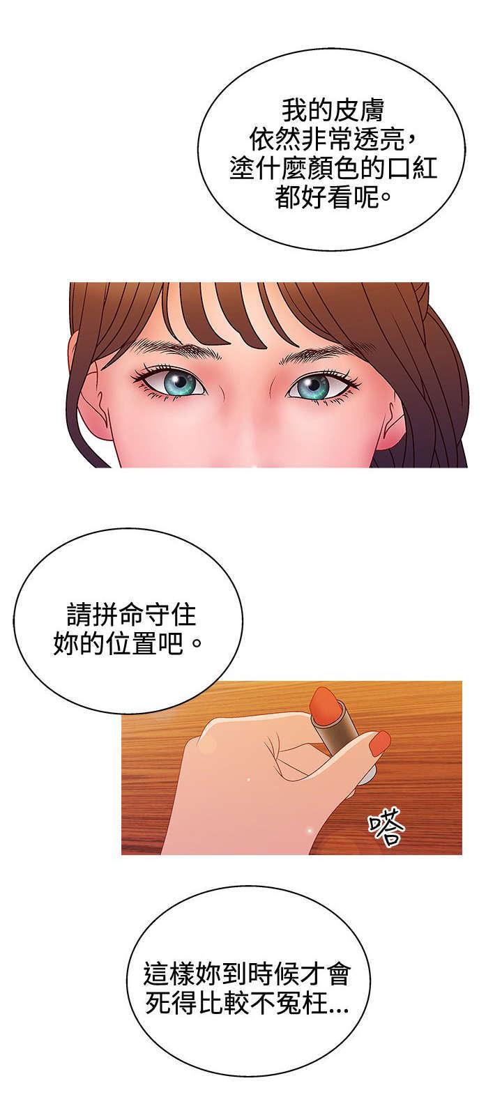 哔咔漫画app下载韩漫全集-第33话无删减无遮挡章节图片 