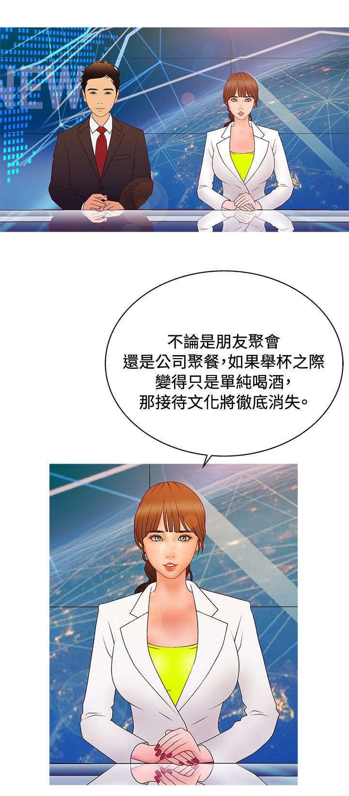 哔咔漫画app下载韩漫全集-第33话无删减无遮挡章节图片 