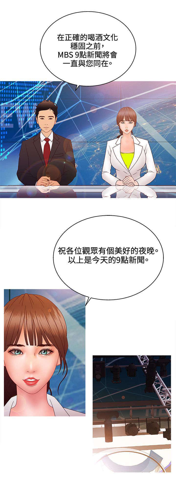 哔咔漫画app下载韩漫全集-第33话无删减无遮挡章节图片 