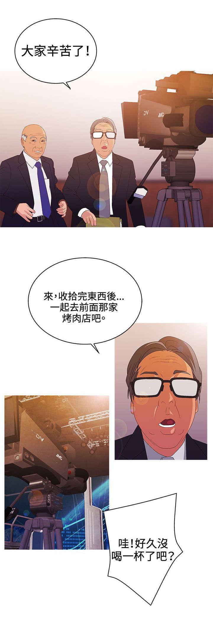 哔咔漫画app下载韩漫全集-第33话无删减无遮挡章节图片 