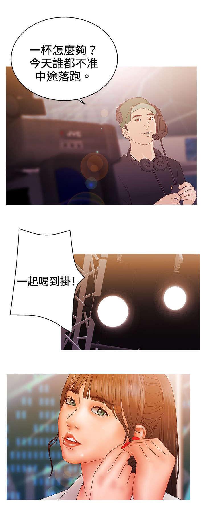 哔咔漫画app下载韩漫全集-第33话无删减无遮挡章节图片 