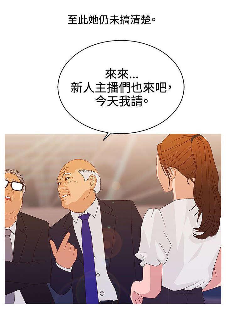 哔咔漫画app下载韩漫全集-第33话无删减无遮挡章节图片 