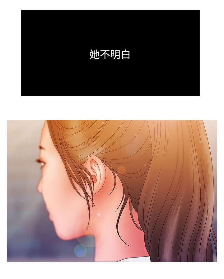 哔咔漫画app下载韩漫全集-第34话无删减无遮挡章节图片 