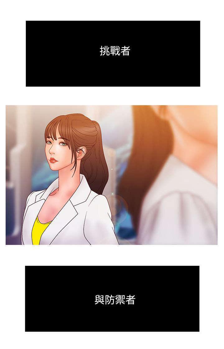 哔咔漫画app下载韩漫全集-第34话无删减无遮挡章节图片 