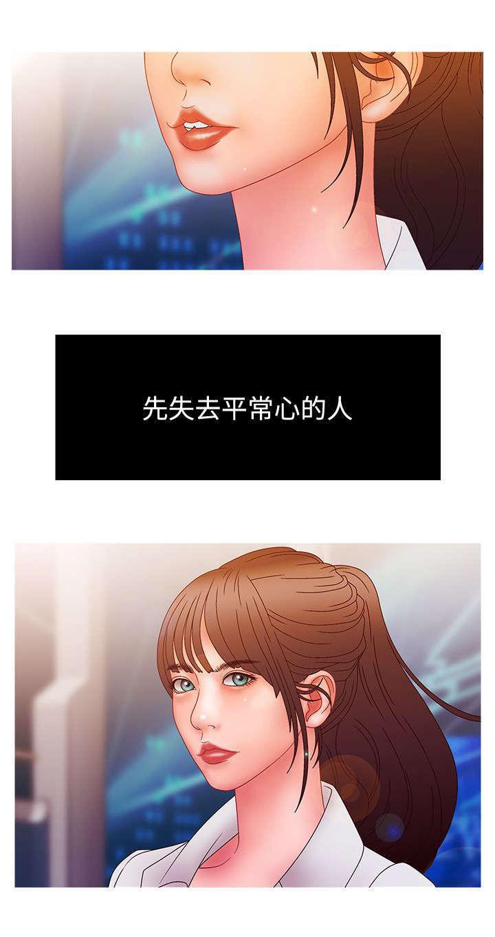 哔咔漫画app下载韩漫全集-第34话无删减无遮挡章节图片 