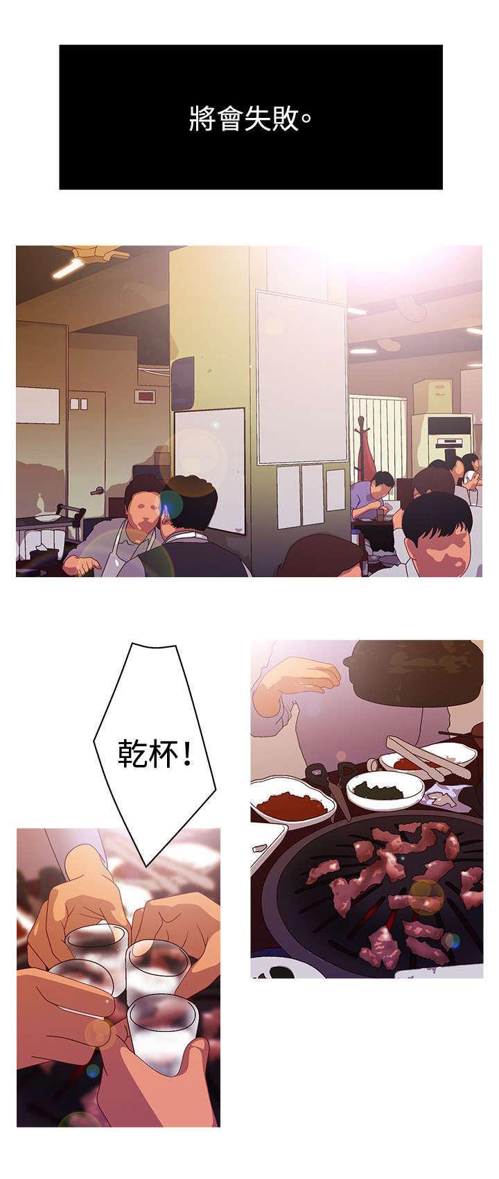 哔咔漫画app下载韩漫全集-第34话无删减无遮挡章节图片 