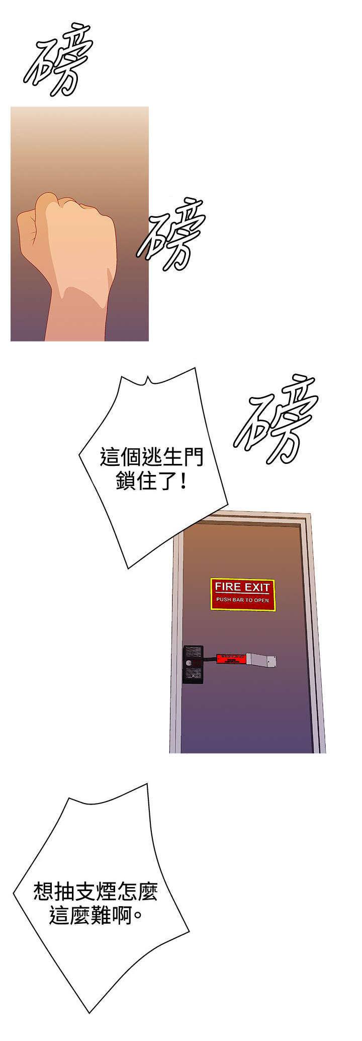 哔咔漫画app下载韩漫全集-第35话无删减无遮挡章节图片 