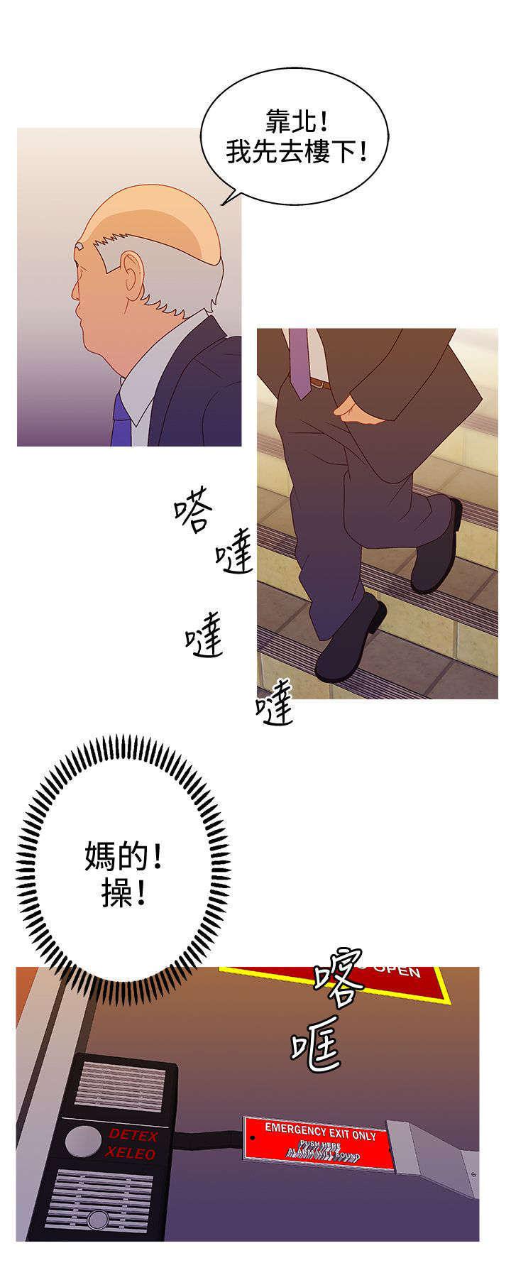 哔咔漫画app下载韩漫全集-第35话无删减无遮挡章节图片 