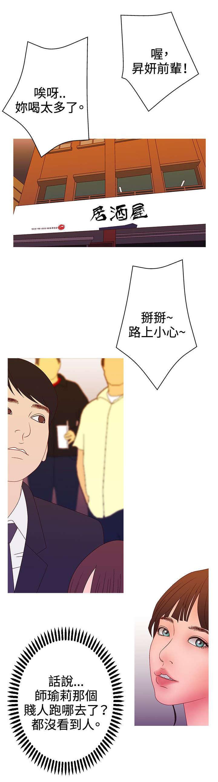 哔咔漫画app下载韩漫全集-第35话无删减无遮挡章节图片 
