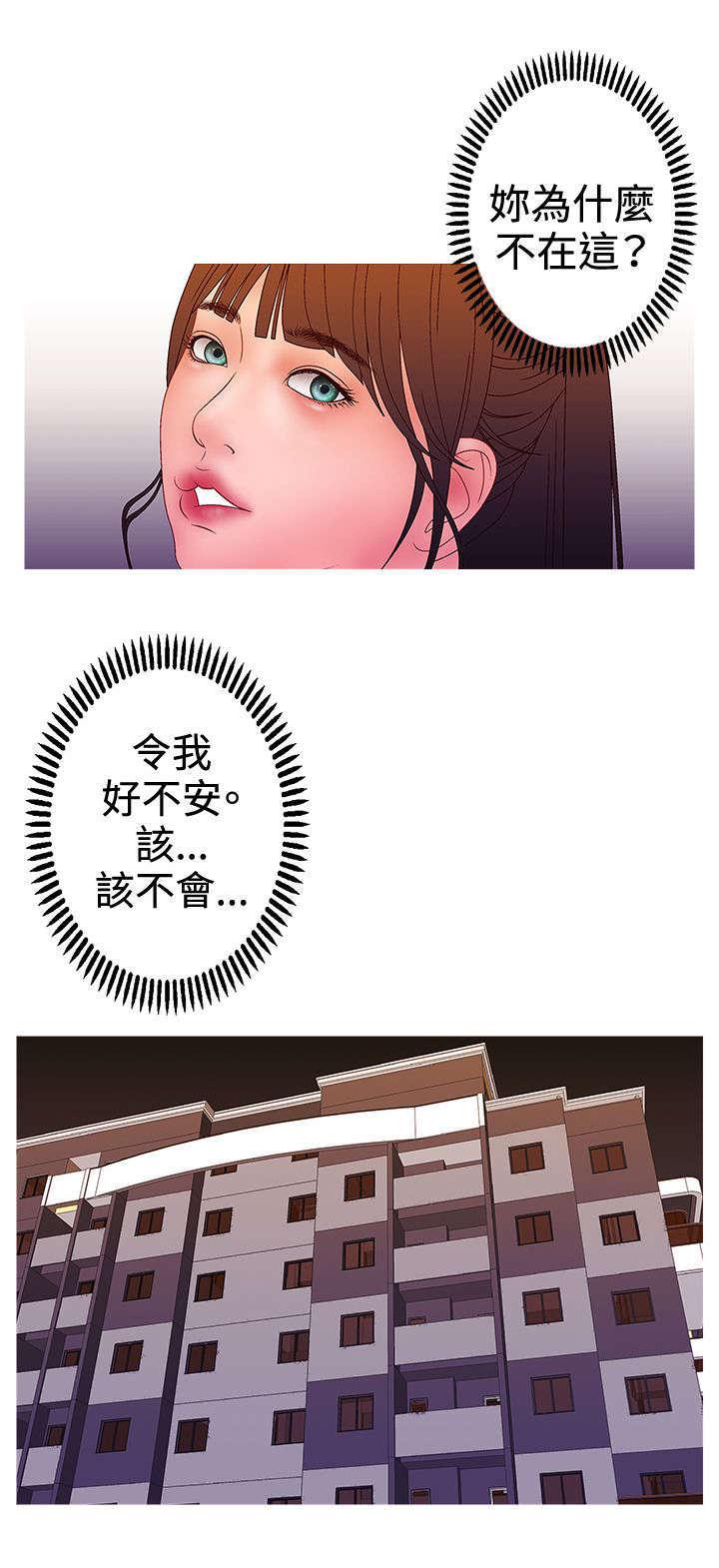 哔咔漫画app下载韩漫全集-第35话无删减无遮挡章节图片 