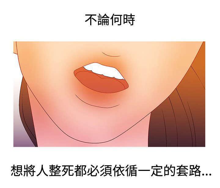 哔咔漫画app下载韩漫全集-第35话无删减无遮挡章节图片 