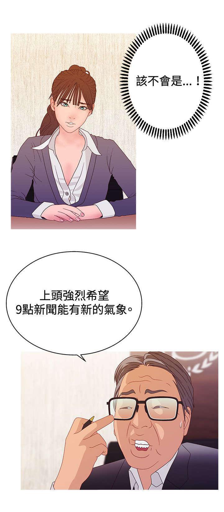 哔咔漫画app下载韩漫全集-第36话无删减无遮挡章节图片 