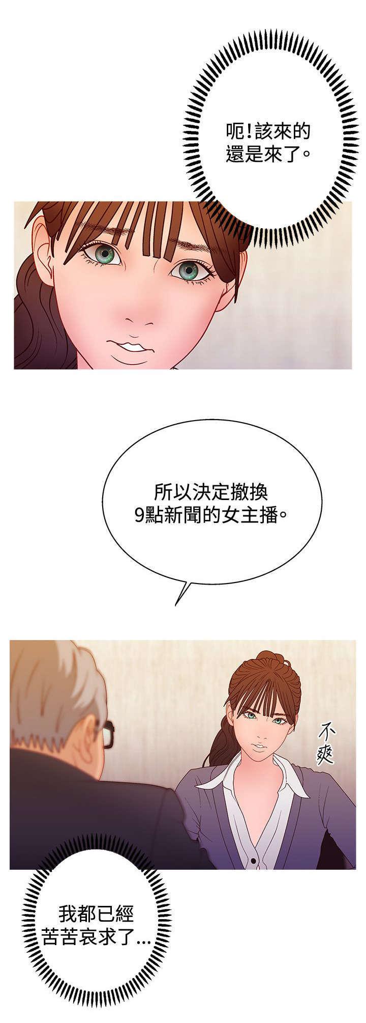 哔咔漫画app下载韩漫全集-第36话无删减无遮挡章节图片 