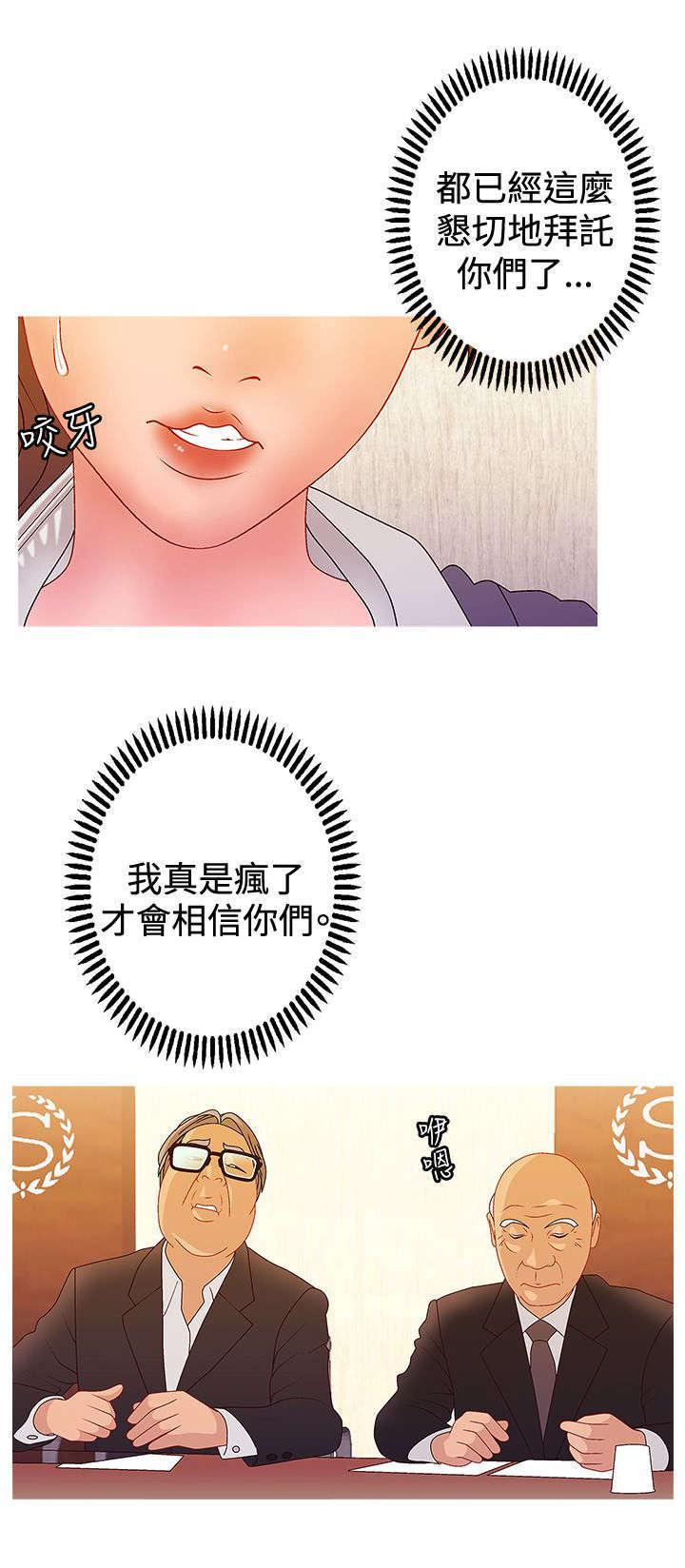 哔咔漫画app下载韩漫全集-第36话无删减无遮挡章节图片 