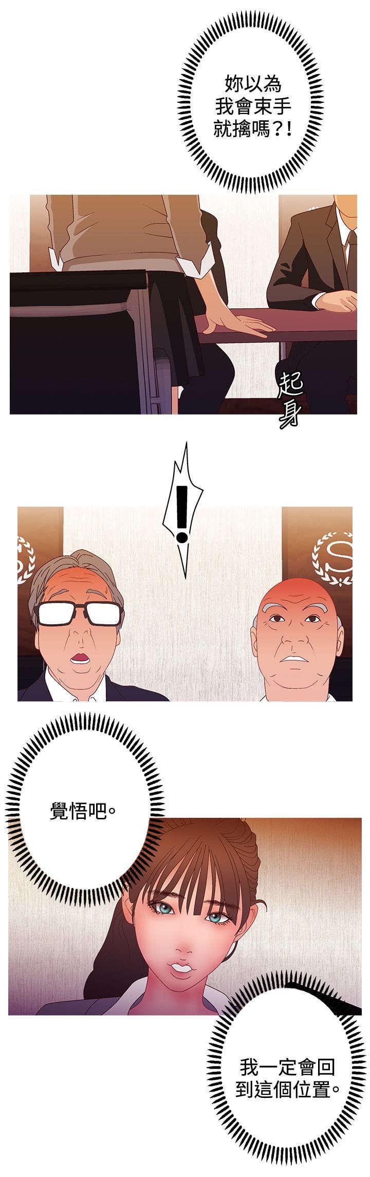 哔咔漫画app下载韩漫全集-第36话无删减无遮挡章节图片 
