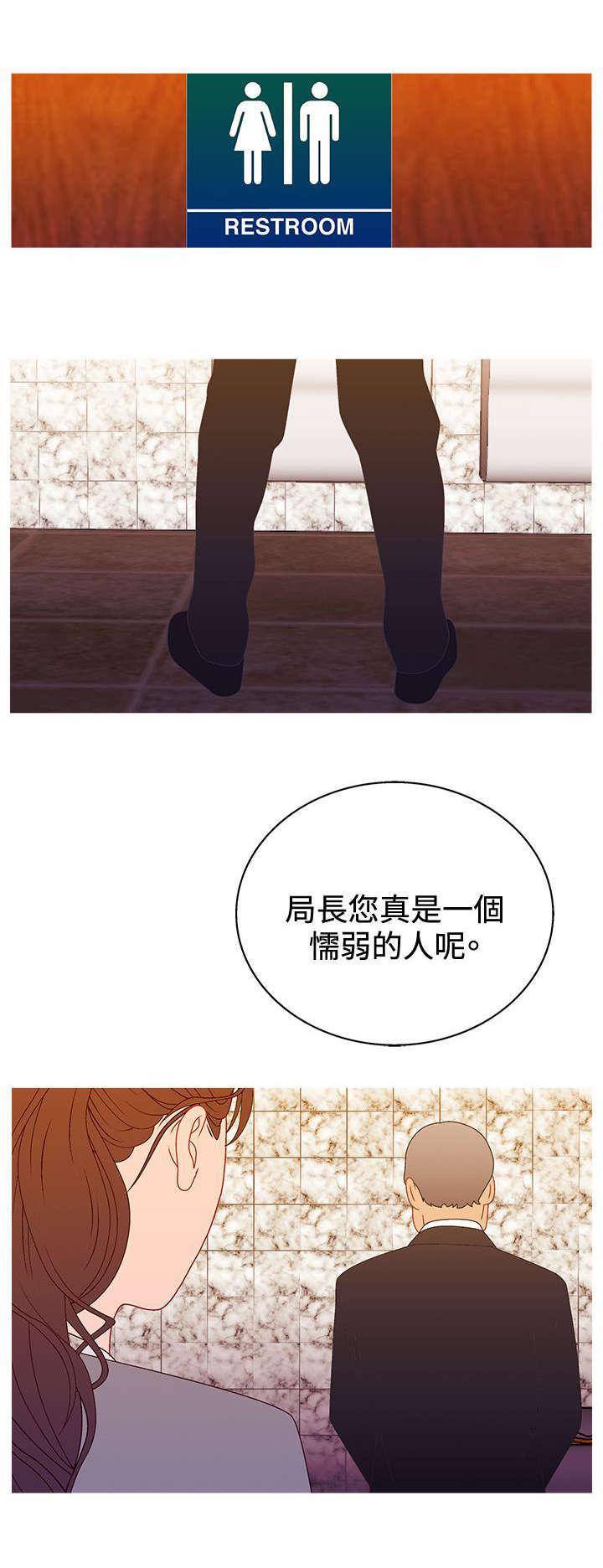 哔咔漫画app下载韩漫全集-第36话无删减无遮挡章节图片 