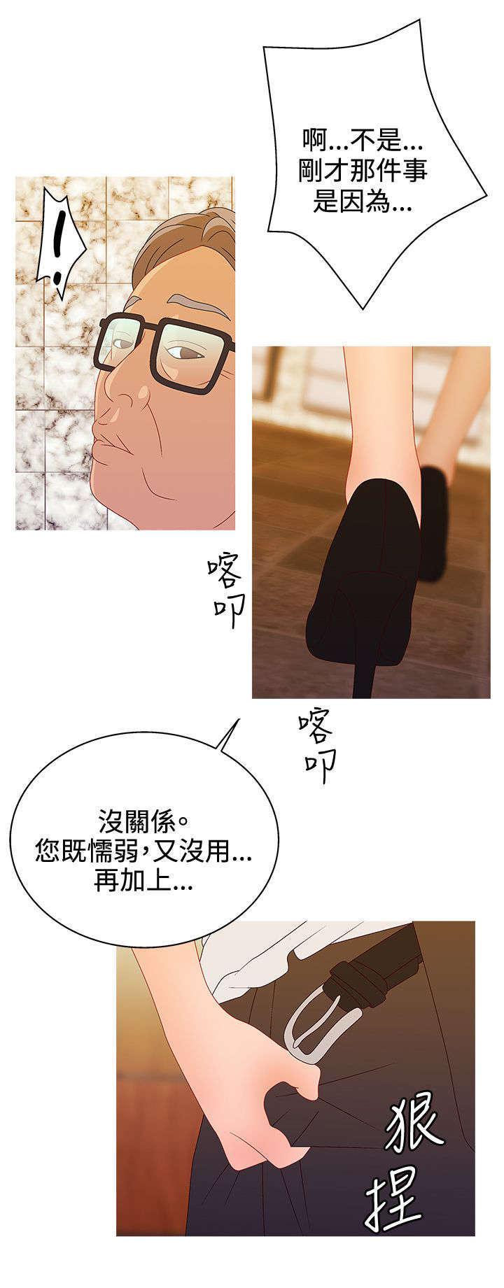 哔咔漫画app下载韩漫全集-第36话无删减无遮挡章节图片 