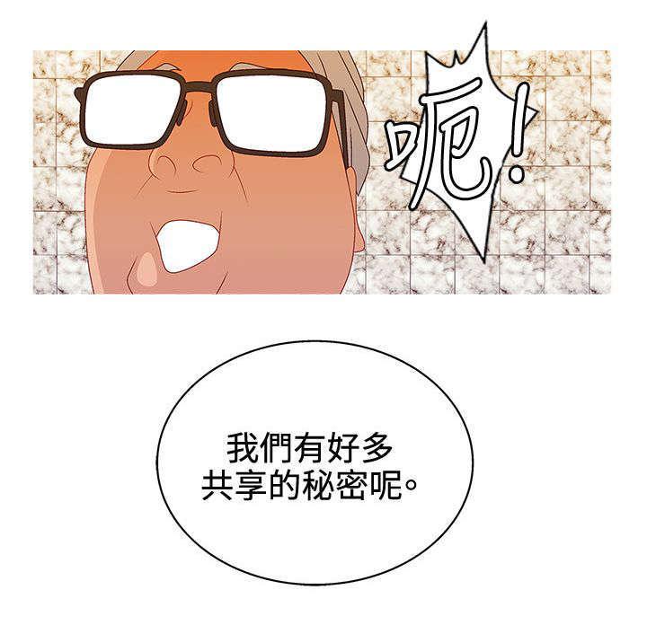 哔咔漫画app下载韩漫全集-第36话无删减无遮挡章节图片 