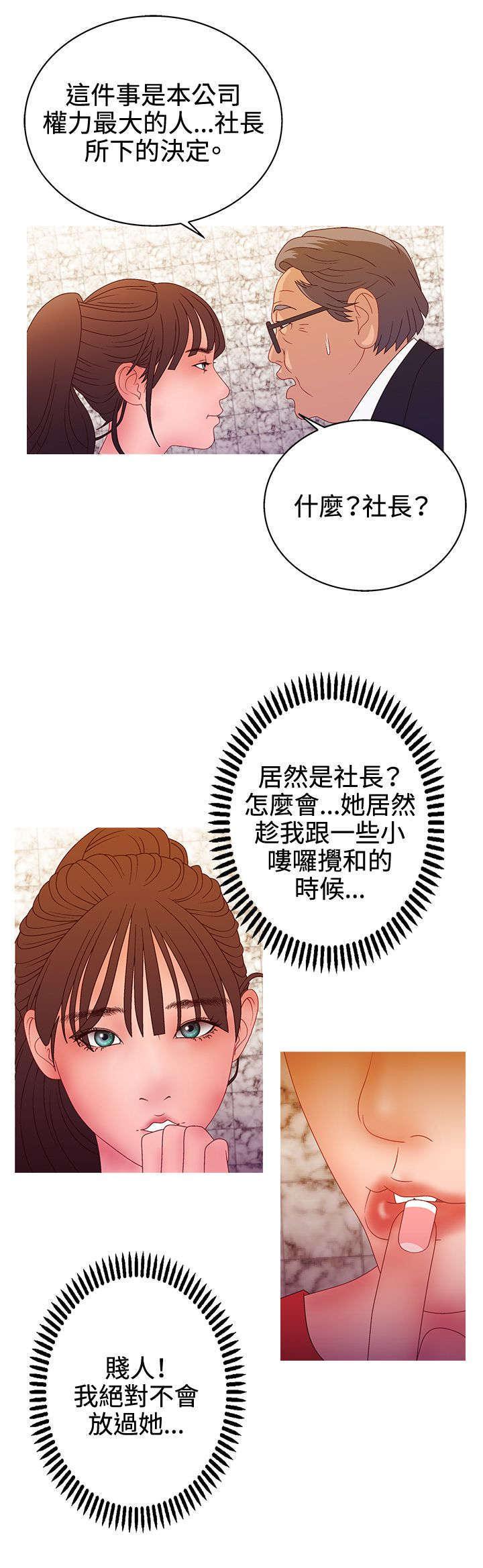哔咔漫画app下载韩漫全集-第36话无删减无遮挡章节图片 