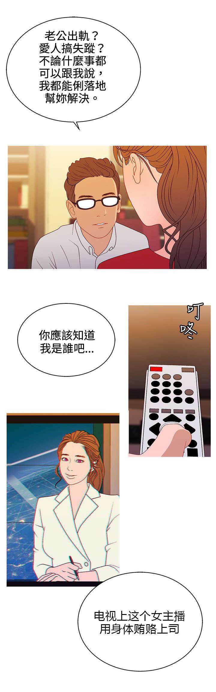 哔咔漫画app下载韩漫全集-第36话无删减无遮挡章节图片 