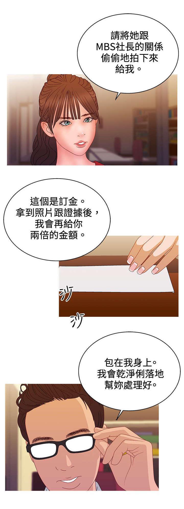 哔咔漫画app下载韩漫全集-第36话无删减无遮挡章节图片 