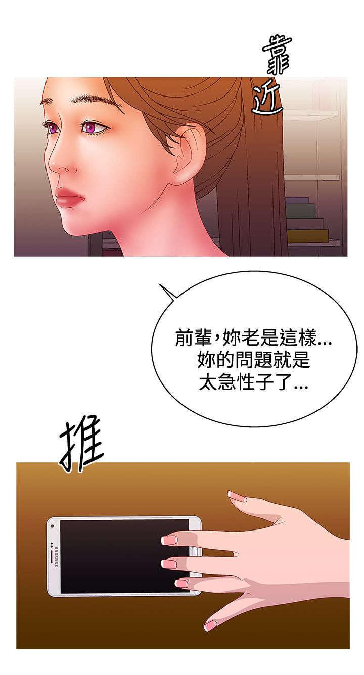 哔咔漫画app下载韩漫全集-第37话无删减无遮挡章节图片 