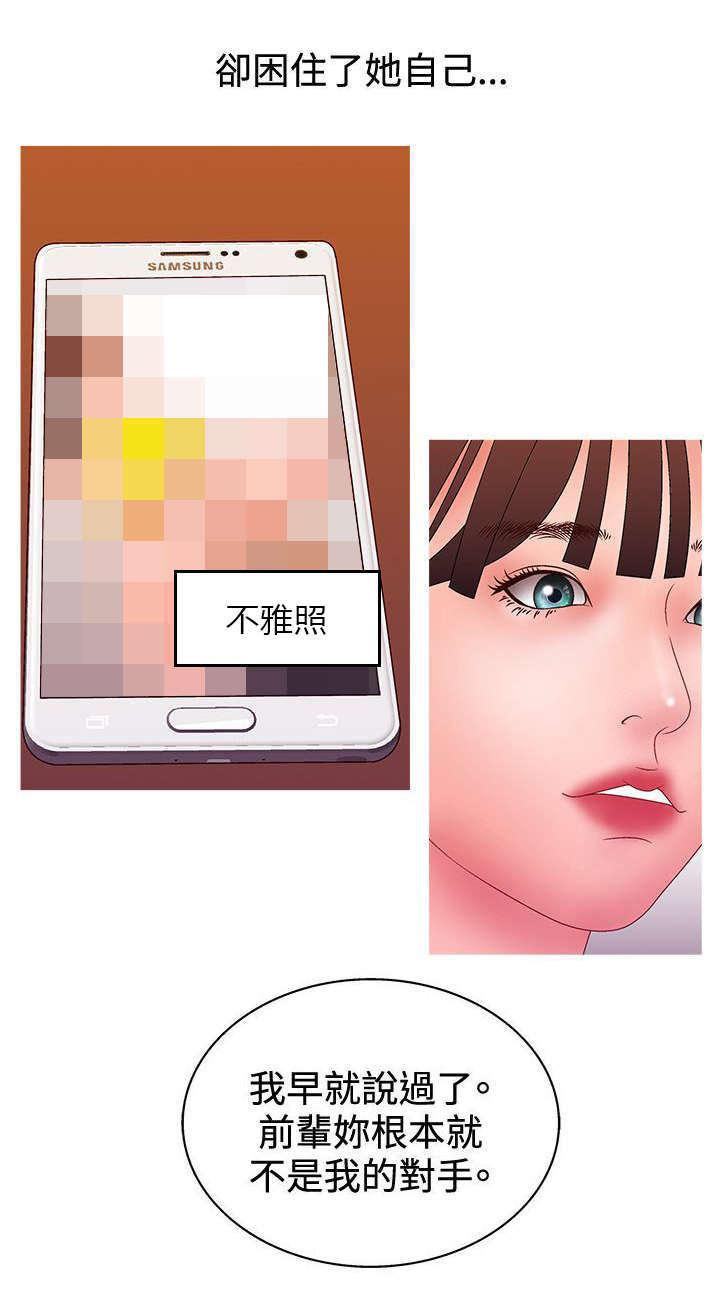 哔咔漫画app下载韩漫全集-第37话无删减无遮挡章节图片 
