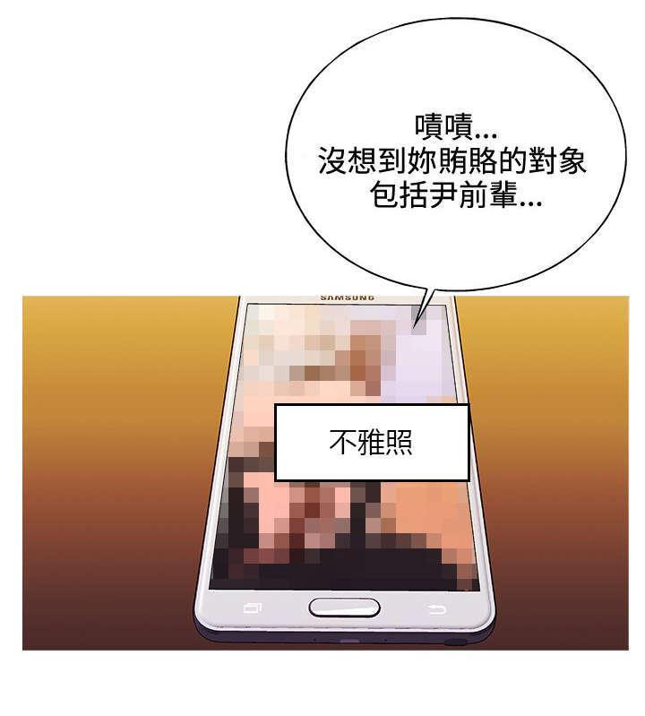 哔咔漫画app下载韩漫全集-第38话无删减无遮挡章节图片 