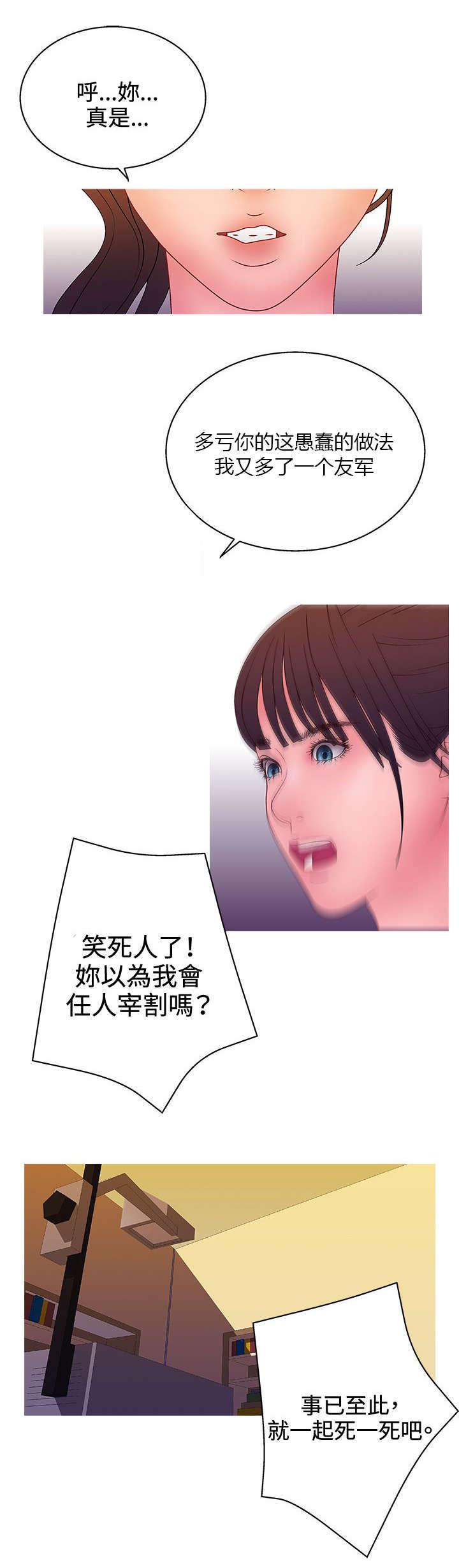 哔咔漫画app下载韩漫全集-第38话无删减无遮挡章节图片 