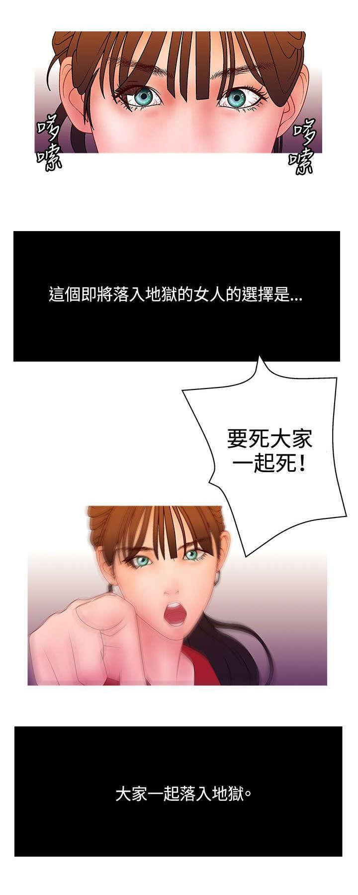 哔咔漫画app下载韩漫全集-第38话无删减无遮挡章节图片 
