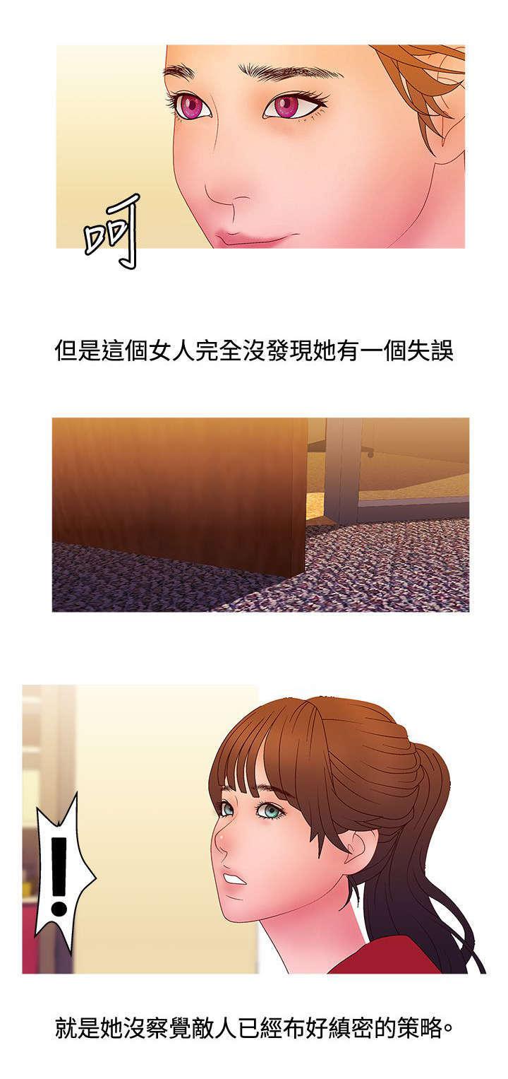 哔咔漫画app下载韩漫全集-第38话无删减无遮挡章节图片 