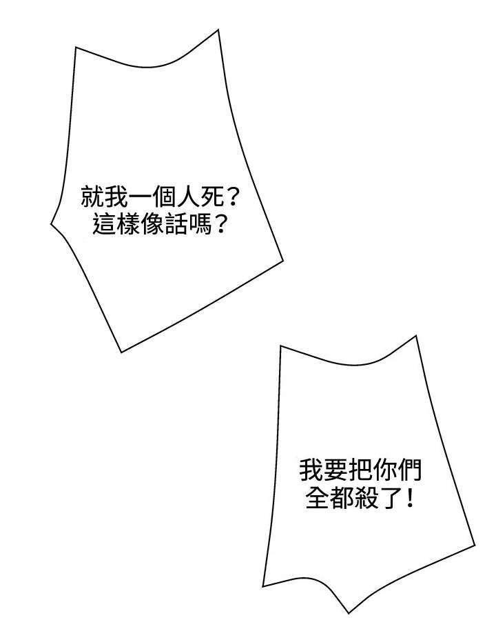 哔咔漫画app下载韩漫全集-第38话无删减无遮挡章节图片 