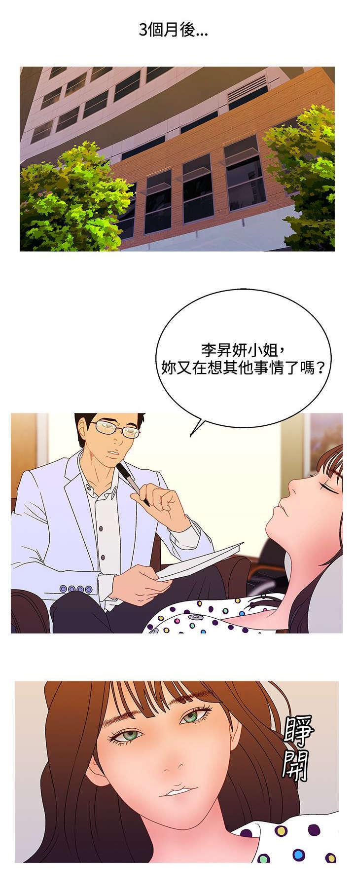 哔咔漫画app下载韩漫全集-第38话无删减无遮挡章节图片 
