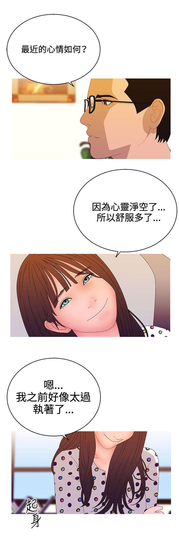 哔咔漫画app下载韩漫全集-第38话无删减无遮挡章节图片 