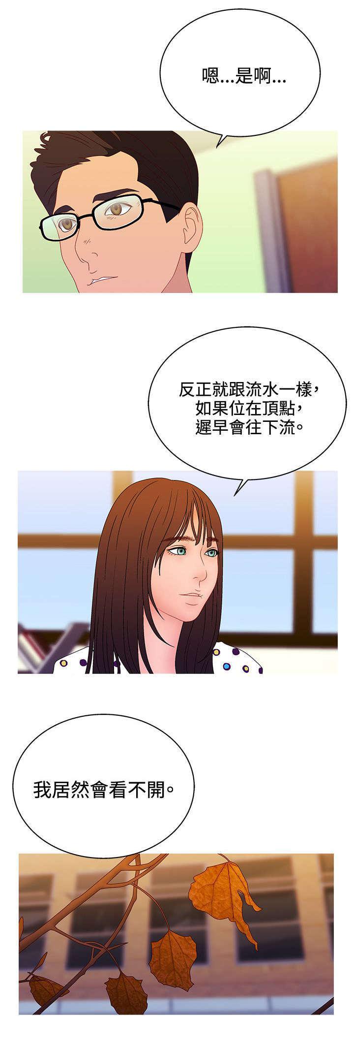 哔咔漫画app下载韩漫全集-第38话无删减无遮挡章节图片 