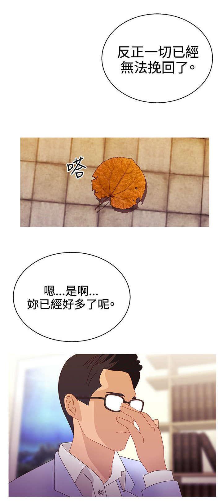 哔咔漫画app下载韩漫全集-第38话无删减无遮挡章节图片 